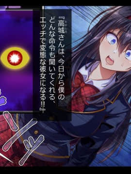 (同人CG集) [へちま工房] 『催眠∞覚醒』 無限ループ -今日からあの子は僕の奴隷_020_01_09