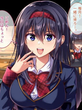(同人CG集) [へちま工房] 『催眠∞覚醒』 無限ループ -今日からあの子は僕の奴隷_126_08_02