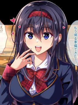 (同人CG集) [へちま工房] 『催眠∞覚醒』 無限ループ -今日からあの子は僕の奴隷_127_08_03