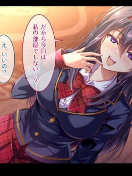 (同人CG集) [へちま工房] 『催眠∞覚醒』 無限ループ -今日からあの子は僕の奴隷_131_08_07