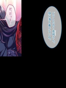(同人CG集) [へちま工房] 『催眠∞覚醒』 無限ループ -今日からあの子は僕の奴隷_133_08_09