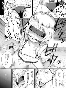 (C95) [HJUKISM (彦馬ヒロユキ)] 催眠調教ダイアリーイリヤ編 下 (Fatekaleid liner プリズマ☆イリヤ)_08