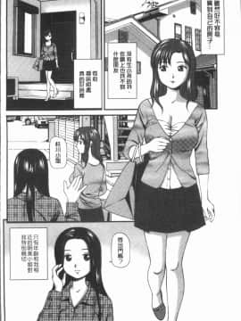 [4K漢化組][杏咲モラル] 鬼逝~徹底鬼畜凌辱R~_007