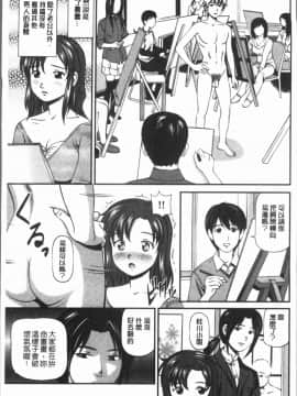 [4K漢化組][杏咲モラル] 鬼逝~徹底鬼畜凌辱R~_012