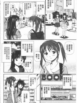 [4K漢化組][杏咲モラル] 鬼逝~徹底鬼畜凌辱R~_089