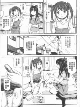 [4K漢化組][杏咲モラル] 鬼逝~徹底鬼畜凌辱R~_090