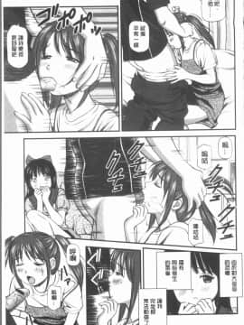 [4K漢化組][杏咲モラル] 鬼逝~徹底鬼畜凌辱R~_094