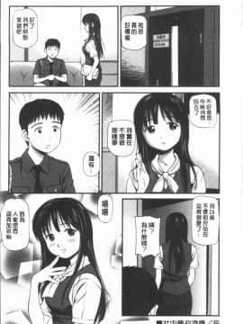 [4K漢化組][杏咲モラル] 鬼逝~徹底鬼畜凌辱R~_145