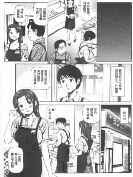 [4K漢化組][杏咲モラル] 鬼逝~徹底鬼畜凌辱R~_198