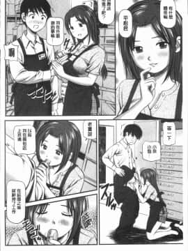 [4K漢化組][杏咲モラル] 鬼逝~徹底鬼畜凌辱R~_199