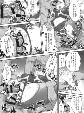 [新日本ペプシ党] 春麗捜査官潜入捜査記録 上巻 (ストリートファイター)_015
