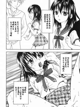[胸垫汉化组] [シチュラボ (影乃いりす)] 剣巫催眠 2 (ストライク・ザ・ブラッド)_03