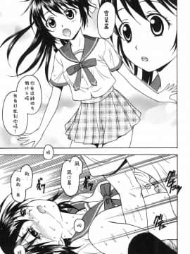 [胸垫汉化组] [シチュラボ (影乃いりす)] 剣巫催眠 2 (ストライク・ザ・ブラッド)_16