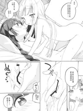 [靴下汉化组] (COMIC1☆13) [こつぶあん (凍咲しいな)] ルナー式あくまばらい (魔法陣グルグル)_14