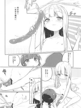 [靴下汉化组] (COMIC1☆13) [こつぶあん (凍咲しいな)] ルナー式あくまばらい (魔法陣グルグル)_21
