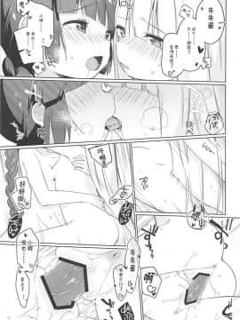 [靴下汉化组] (COMIC1☆13) [こつぶあん (凍咲しいな)] ルナー式あくまばらい (魔法陣グルグル)_24