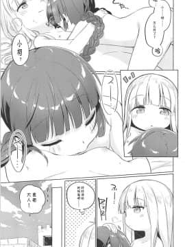 [靴下汉化组] (COMIC1☆13) [こつぶあん (凍咲しいな)] ルナー式あくまばらい (魔法陣グルグル)_26
