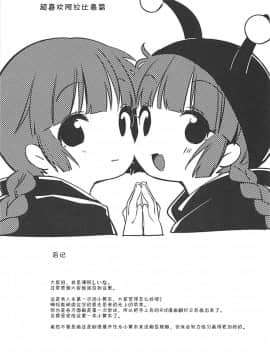 [靴下汉化组] (COMIC1☆13) [こつぶあん (凍咲しいな)] ルナー式あくまばらい (魔法陣グルグル)_28