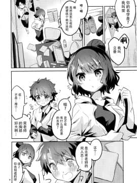 [脸肿汉化组] (C95) [サークルフィオレ (えかきびと)] 先生は取材の為休載です (FateGrand Order)_img005