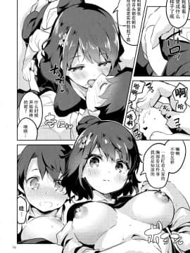 [脸肿汉化组] (C95) [サークルフィオレ (えかきびと)] 先生は取材の為休載です (FateGrand Order)_img009