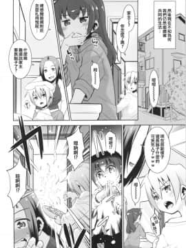 [瑞树汉化组](コミティア126) [T.4.P (猫玄)] 取り扱い注意!!魔法の脱毛クリーム。3_04