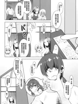 [瑞树汉化组](コミティア126) [T.4.P (猫玄)] 取り扱い注意!!魔法の脱毛クリーム。3_06