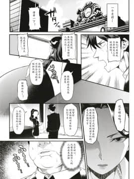 [黄记汉化组](C95) [FLAT (悠久ポン酢)] みりあちゃんと個人レッスン (アイドルマスター シンデレラガールズ)_07