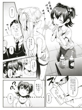[黄记汉化组](C95) [FLAT (悠久ポン酢)] みりあちゃんと個人レッスン (アイドルマスター シンデレラガールズ)_08