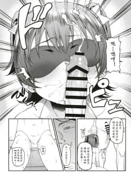 [黄记汉化组](C95) [FLAT (悠久ポン酢)] みりあちゃんと個人レッスン (アイドルマスター シンデレラガールズ)_17