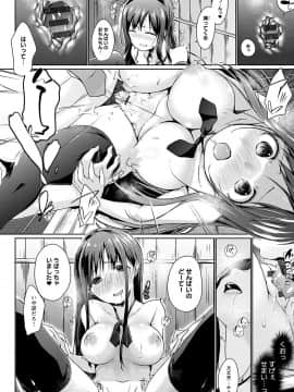[かいづか] ほらほらせんぱい♥ここに可愛い後輩ちゃんがいますよ？_019