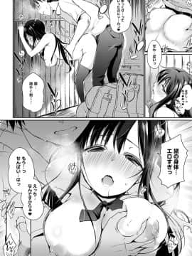 [かいづか] ほらほらせんぱい♥ここに可愛い後輩ちゃんがいますよ？_021