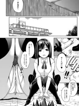 [かいづか] ほらほらせんぱい♥ここに可愛い後輩ちゃんがいますよ？_025