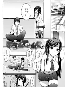 [かいづか] ほらほらせんぱい♥ここに可愛い後輩ちゃんがいますよ？_027
