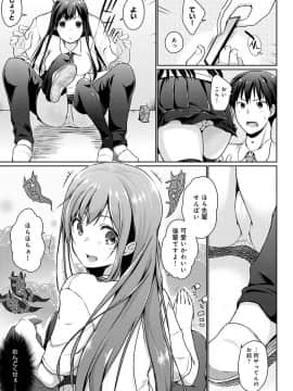 [かいづか] ほらほらせんぱい♥ここに可愛い後輩ちゃんがいますよ？_028