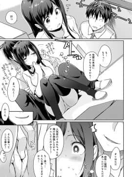 [かいづか] ほらほらせんぱい♥ここに可愛い後輩ちゃんがいますよ？_030