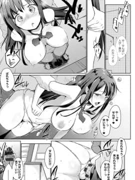 [かいづか] ほらほらせんぱい♥ここに可愛い後輩ちゃんがいますよ？_042