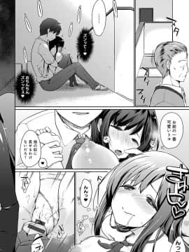 [かいづか] ほらほらせんぱい♥ここに可愛い後輩ちゃんがいますよ？_043