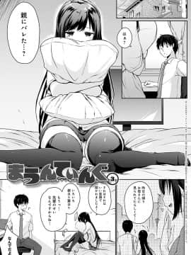 [かいづか] ほらほらせんぱい♥ここに可愛い後輩ちゃんがいますよ？_046