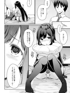 [かいづか] ほらほらせんぱい♥ここに可愛い後輩ちゃんがいますよ？_047