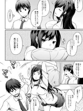 [かいづか] ほらほらせんぱい♥ここに可愛い後輩ちゃんがいますよ？_049