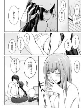 [かいづか] ほらほらせんぱい♥ここに可愛い後輩ちゃんがいますよ？_057