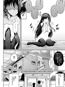 [かいづか] ほらほらせんぱい♥ここに可愛い後輩ちゃんがいますよ？_067