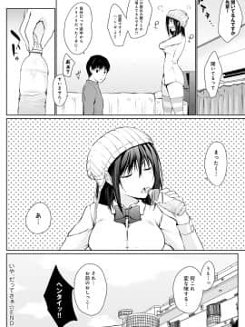 [かいづか] ほらほらせんぱい♥ここに可愛い後輩ちゃんがいますよ？_087