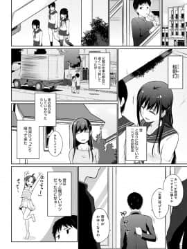 [かいづか] ほらほらせんぱい♥ここに可愛い後輩ちゃんがいますよ？_089