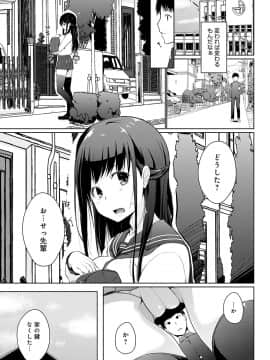[かいづか] ほらほらせんぱい♥ここに可愛い後輩ちゃんがいますよ？_090