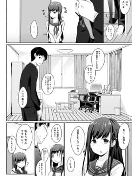 [かいづか] ほらほらせんぱい♥ここに可愛い後輩ちゃんがいますよ？_091