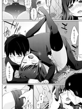 [かいづか] ほらほらせんぱい♥ここに可愛い後輩ちゃんがいますよ？_097