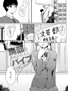 [かいづか] ほらほらせんぱい♥ここに可愛い後輩ちゃんがいますよ？_108