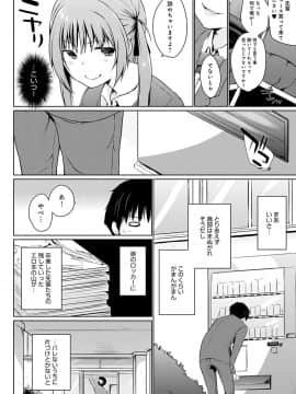 [かいづか] ほらほらせんぱい♥ここに可愛い後輩ちゃんがいますよ？_111