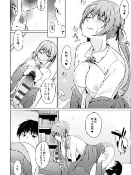 [かいづか] ほらほらせんぱい♥ここに可愛い後輩ちゃんがいますよ？_119